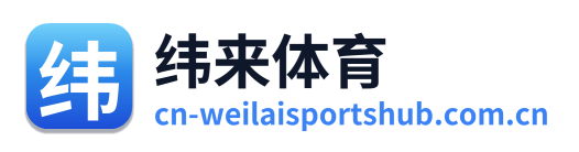 纬来体育